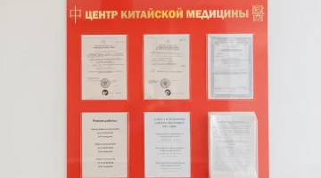 Центр китайской медицины на улице Белинского изображение 3