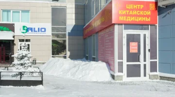 Центр китайской медицины на улице Белинского изображение 8